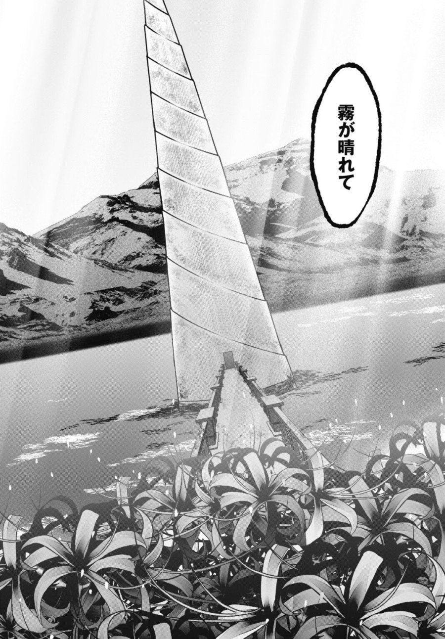 堕天使のカルテ 第29話 - Page 8