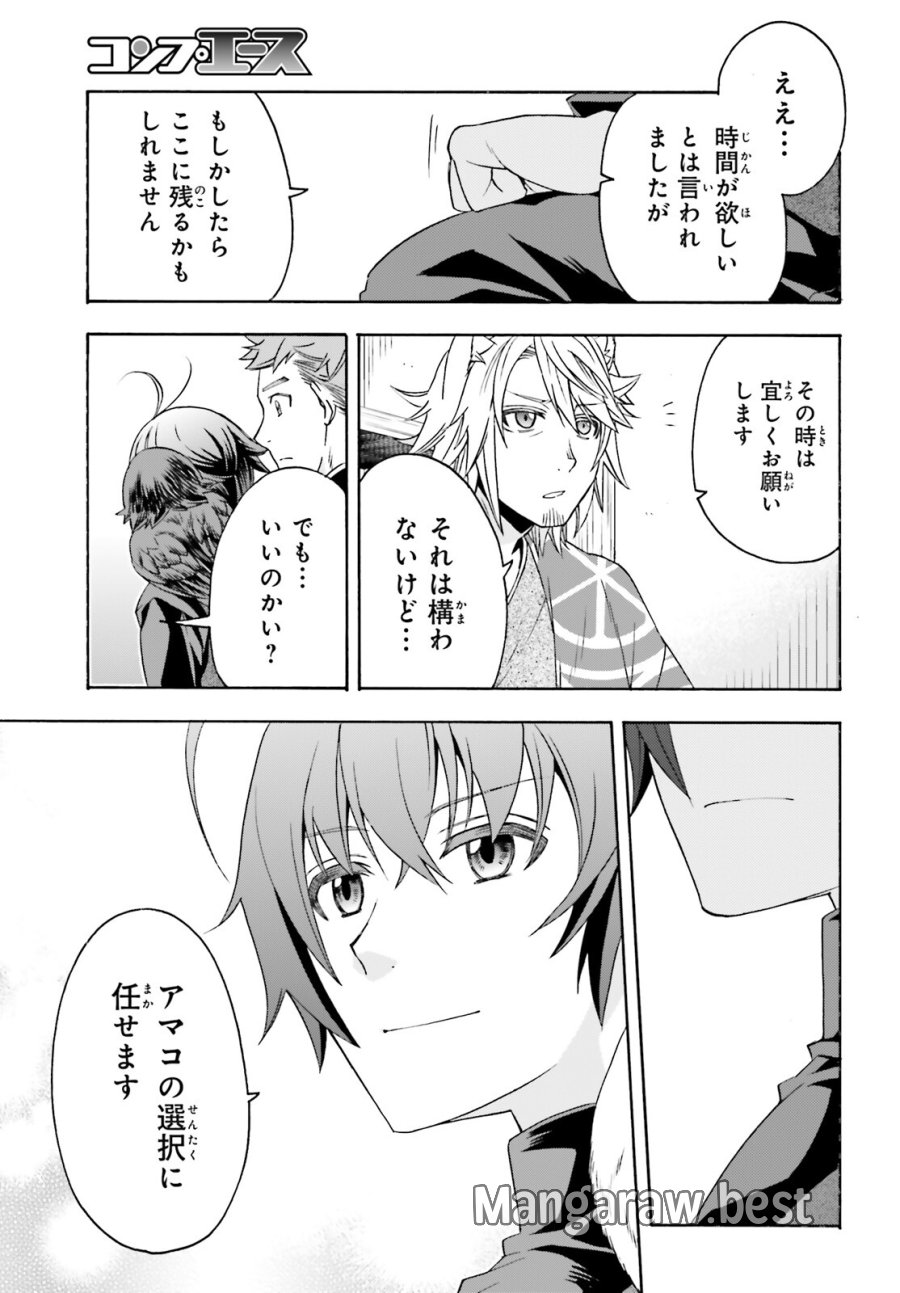 治癒魔法の間違った使い方～戦場を駆ける回復要員～ 第88話 - Trang 13