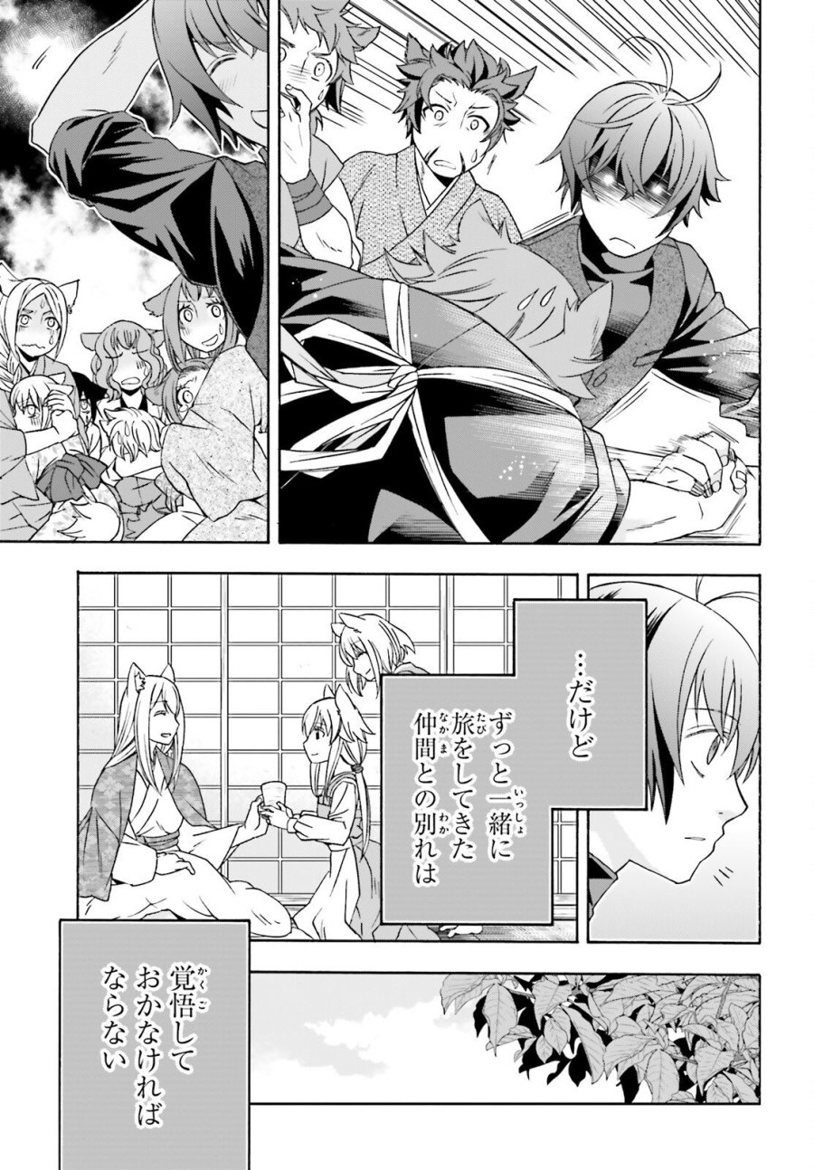 治癒魔法の間違った使い方～戦場を駆ける回復要員～ 第88話 - Trang 17