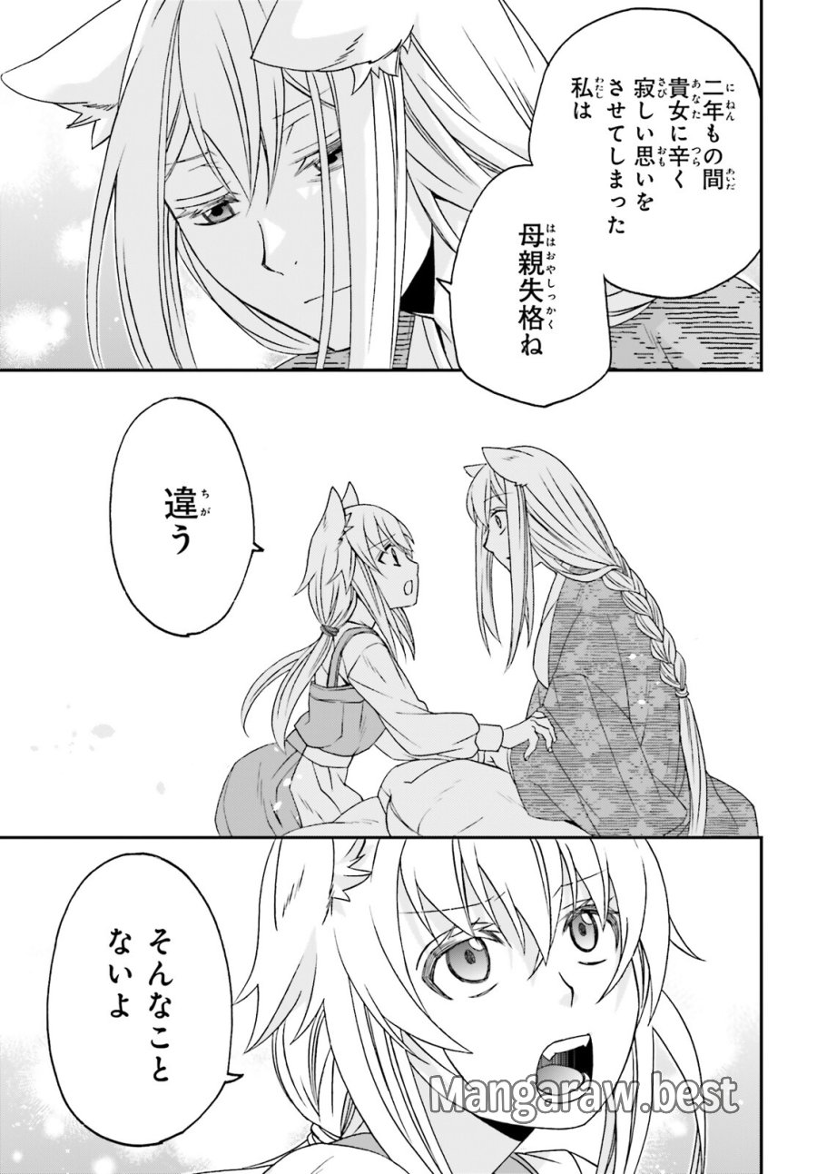治癒魔法の間違った使い方～戦場を駆ける回復要員～ 第88話 - Trang 25