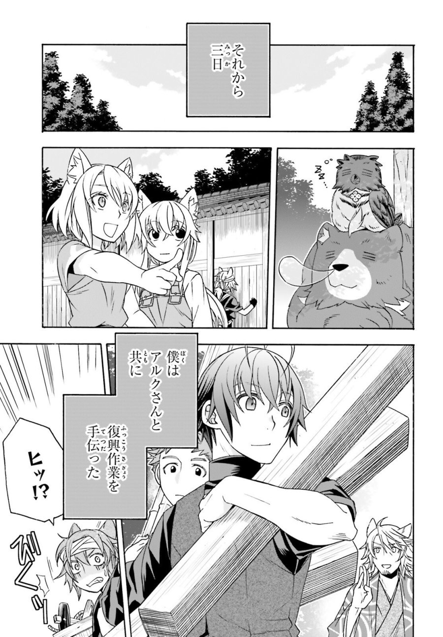 治癒魔法の間違った使い方～戦場を駆ける回復要員～ 第88話 - Trang 5