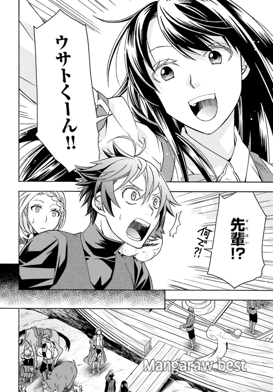 治癒魔法の間違った使い方～戦場を駆ける回復要員～ 第89話 - Trang 10