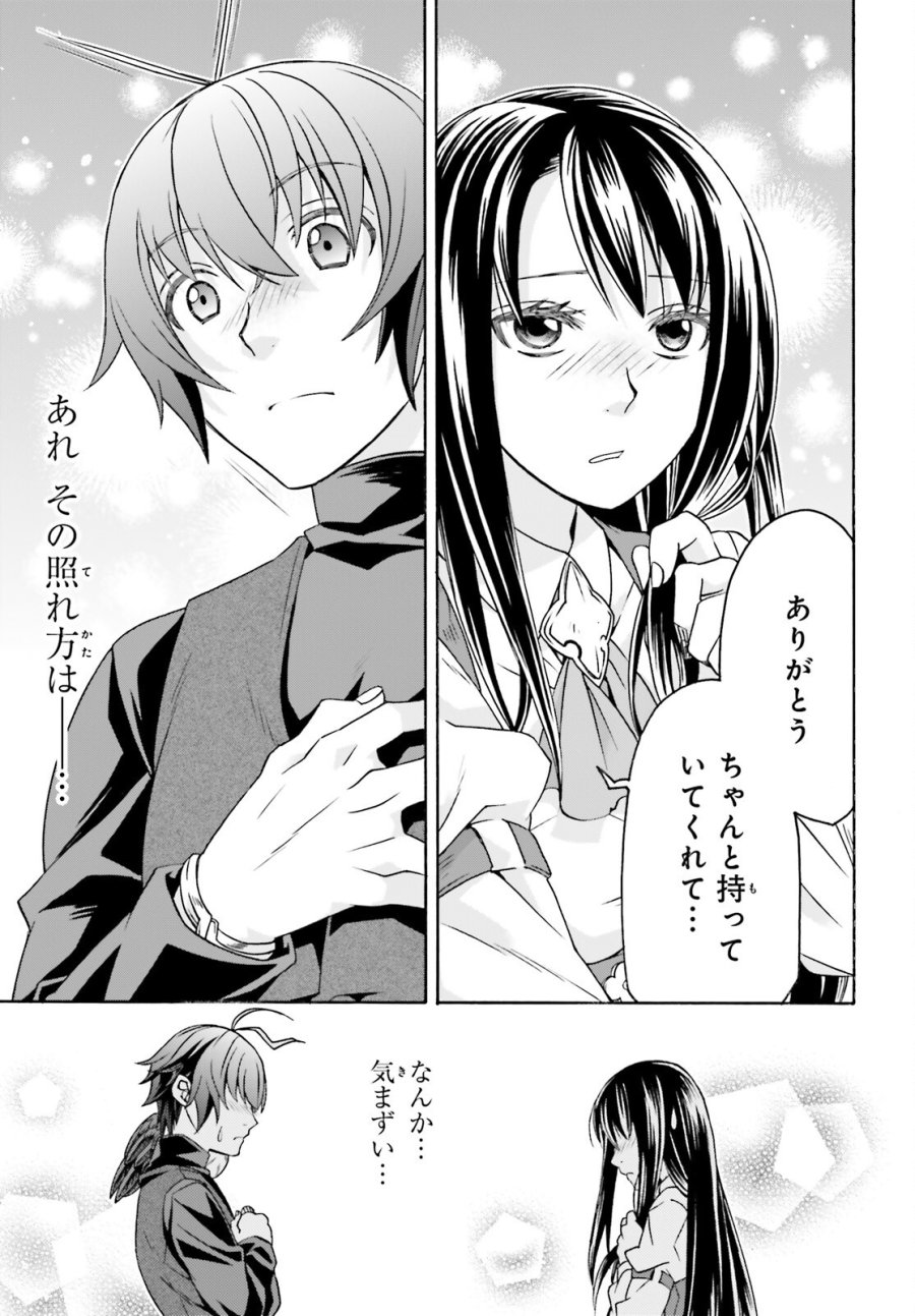 治癒魔法の間違った使い方～戦場を駆ける回復要員～ 第89話 - Trang 21