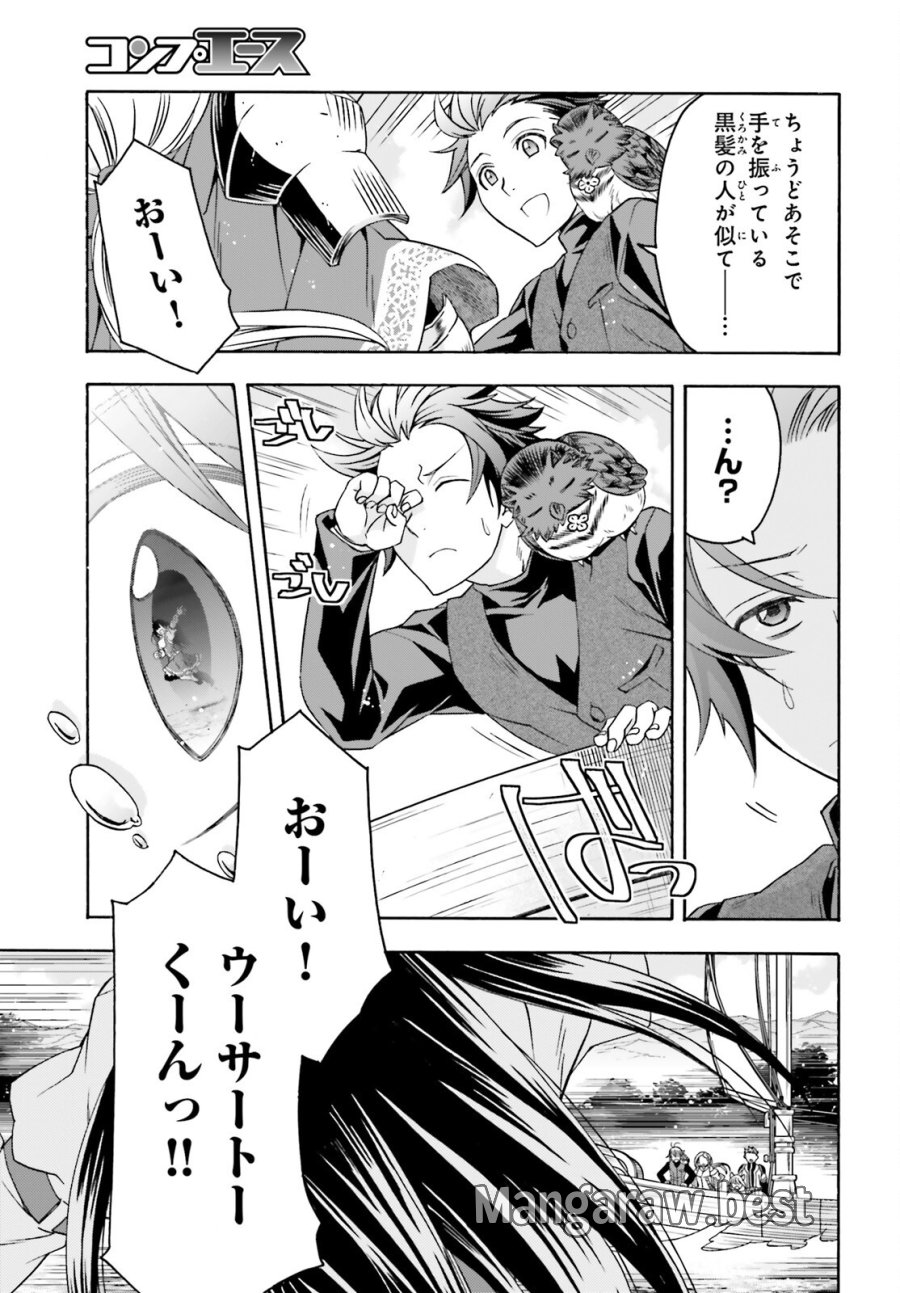 治癒魔法の間違った使い方～戦場を駆ける回復要員～ 第89話 - Trang 9