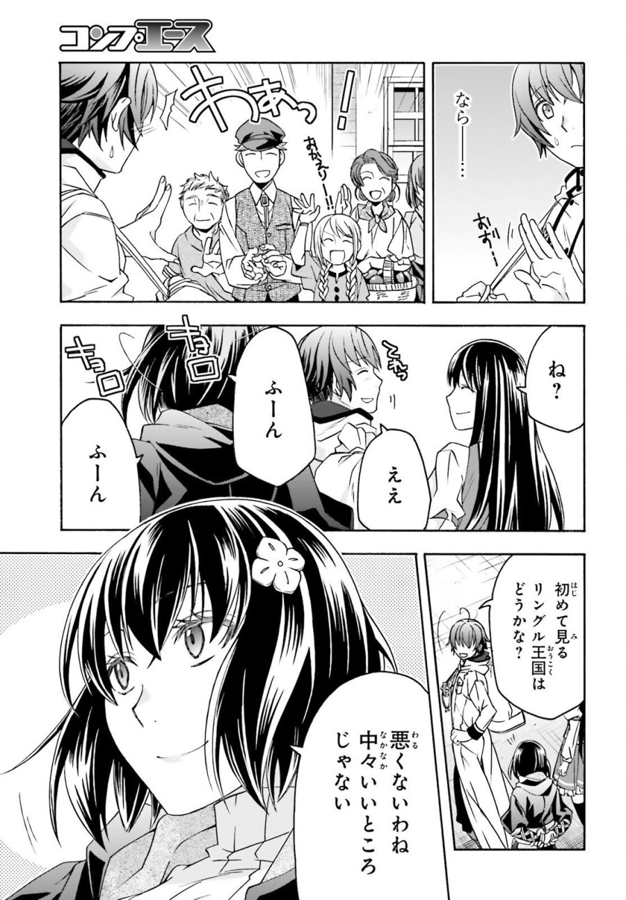 治癒魔法の間違った使い方～戦場を駆ける回復要員～ 第90話 - Page 3