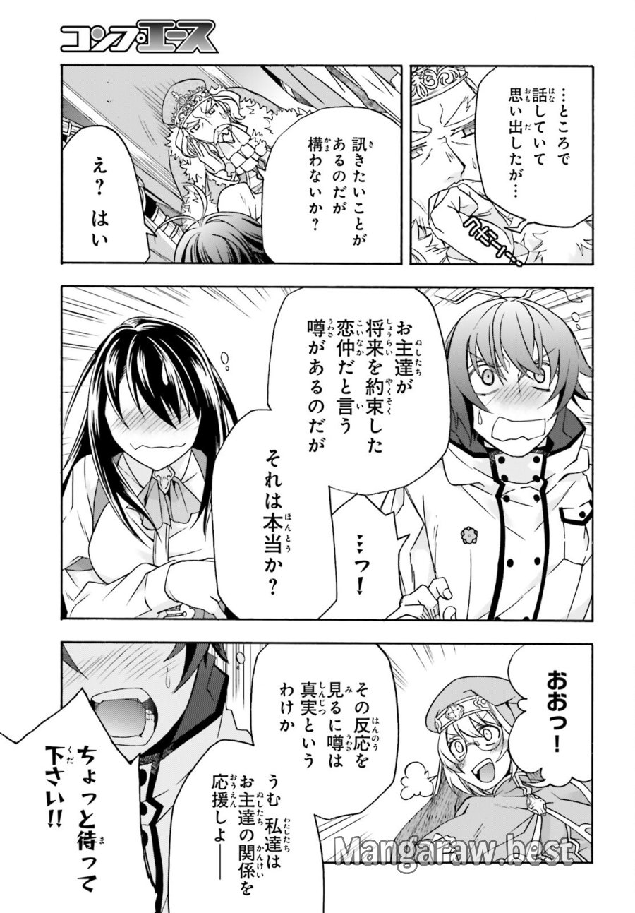 治癒魔法の間違った使い方～戦場を駆ける回復要員～ 第90話 - Page 33