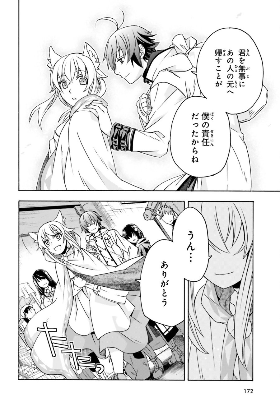 治癒魔法の間違った使い方～戦場を駆ける回復要員～ 第90話 - Page 6