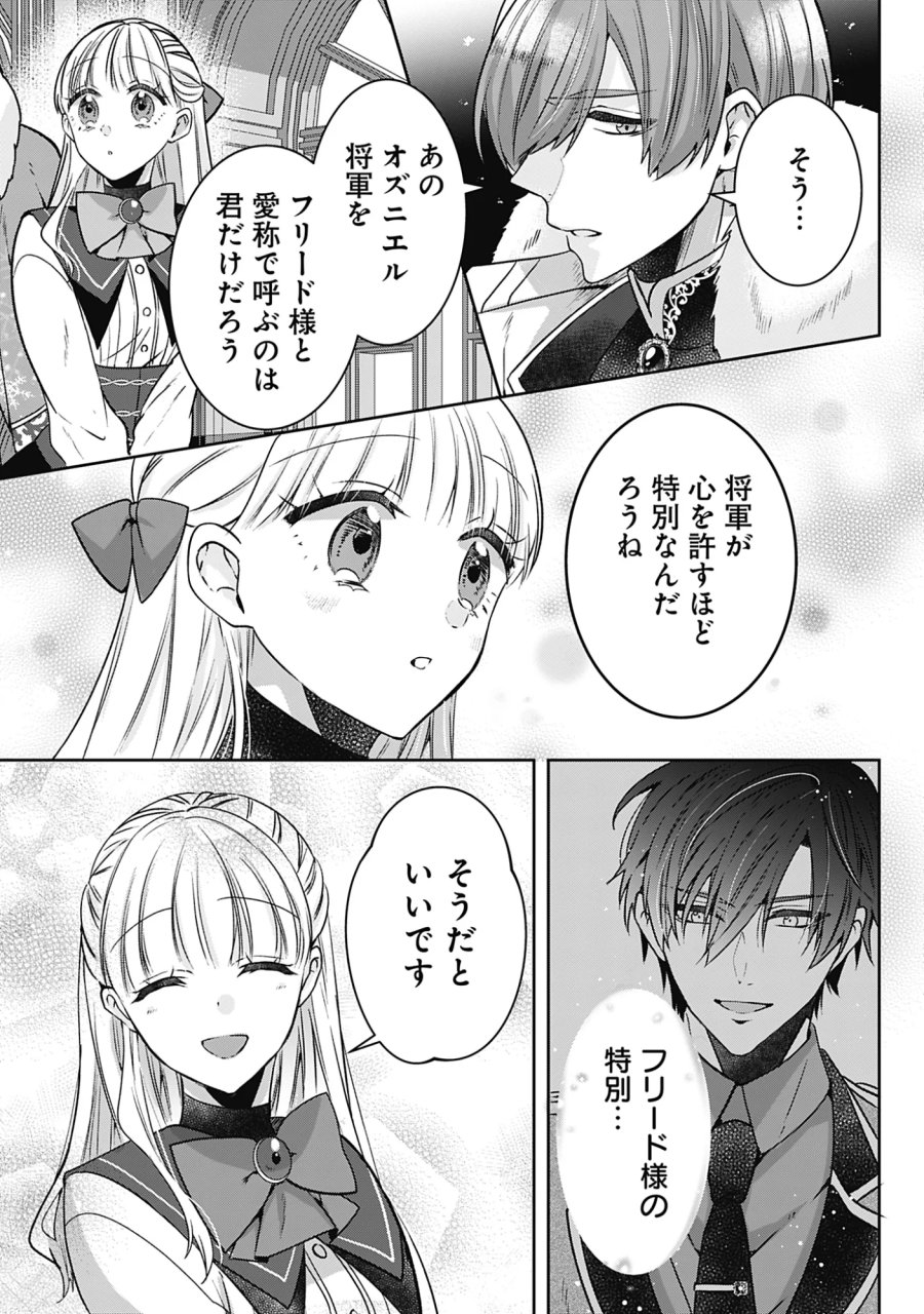 籠のなかの竜聖女 -虐げられた伯爵令嬢は、今日も溺愛されています- 第21話 - Page 13