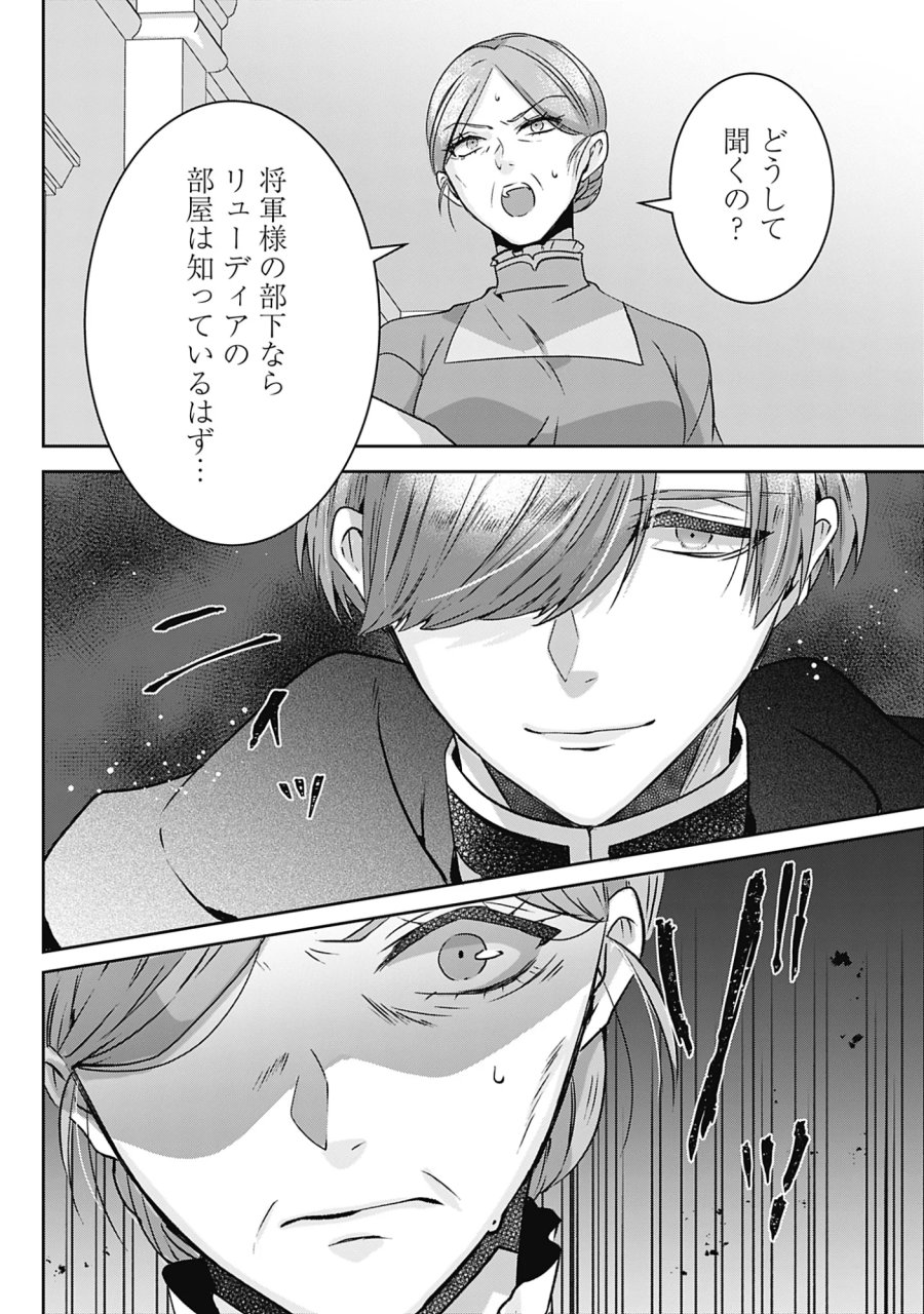 籠のなかの竜聖女 -虐げられた伯爵令嬢は、今日も溺愛されています- 第21話 - Page 35