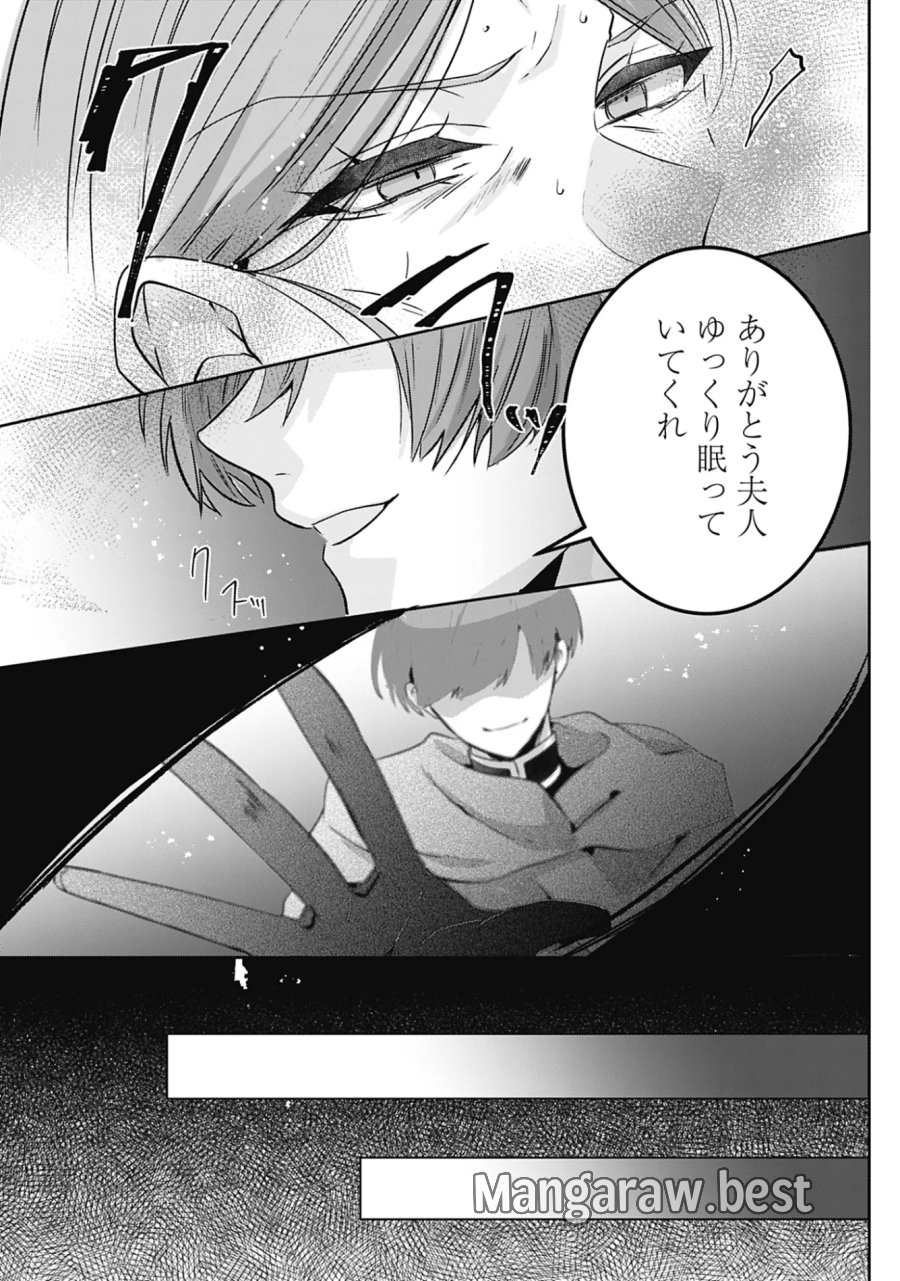籠のなかの竜聖女 -虐げられた伯爵令嬢は、今日も溺愛されています- 第21話 - Page 38