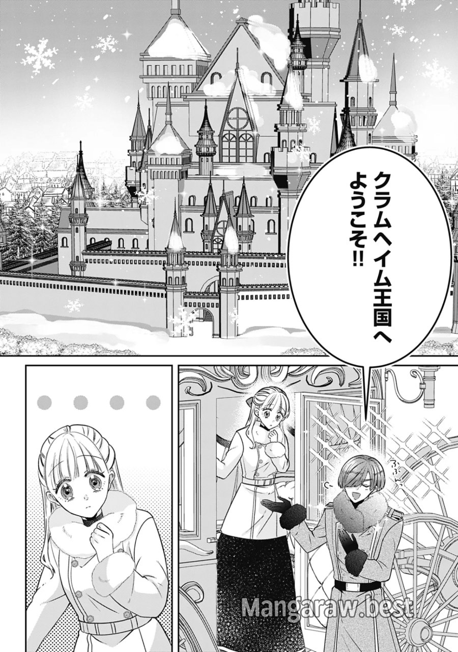 籠のなかの竜聖女 -虐げられた伯爵令嬢は、今日も溺愛されています- 第21話 - Page 8