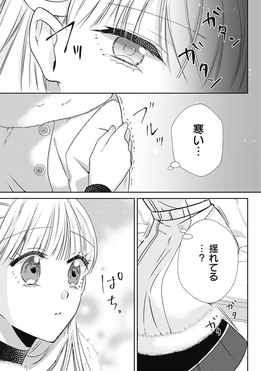 籠のなかの竜聖女 -虐げられた伯爵令嬢は、今日も溺愛されています- 第20話 - Page 27
