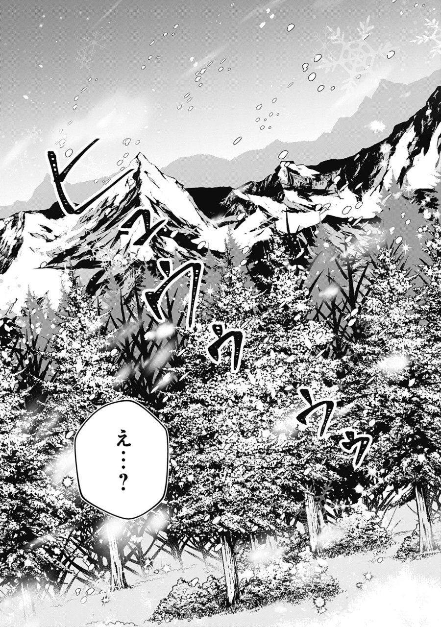 籠のなかの竜聖女 -虐げられた伯爵令嬢は、今日も溺愛されています- 第20話 - Page 28