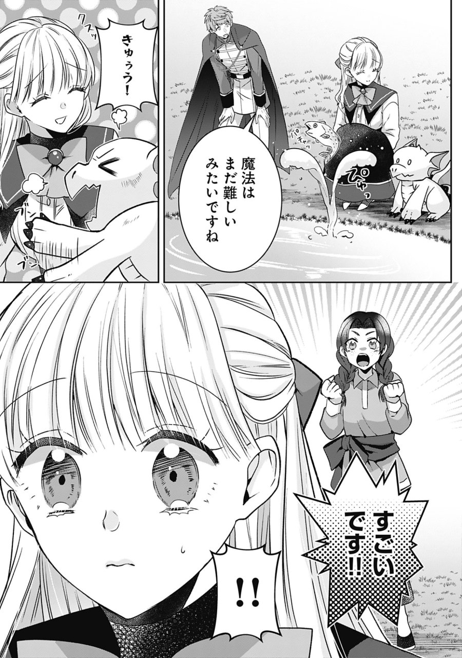 籠のなかの竜聖女 -虐げられた伯爵令嬢は、今日も溺愛されています- 第20話 - Page 5
