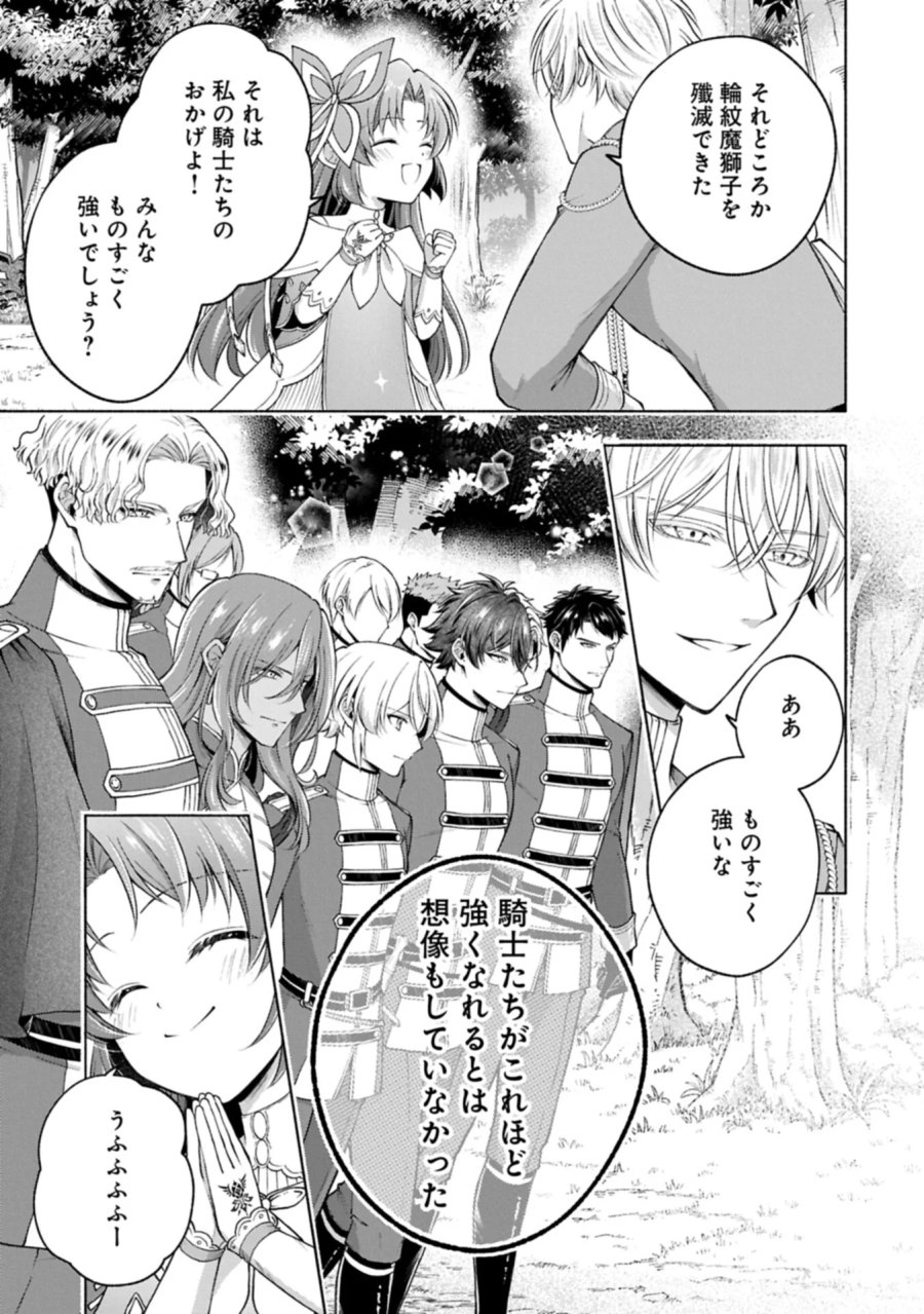 転生した大聖女は、聖女であることをひた隠すZERO～THE GREAT SAINT OF REMEMBRANCE～ 第25.1話 - Page 5
