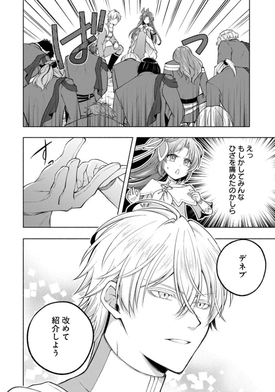 転生した大聖女は、聖女であることをひた隠すZERO～THE GREAT SAINT OF REMEMBRANCE～ 第25.1話 - Page 6