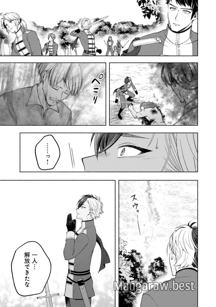 転生した大聖女は、聖女であることをひた隠すZERO～THE GREAT SAINT OF REMEMBRANCE～ 第23.2話 - Trang 11