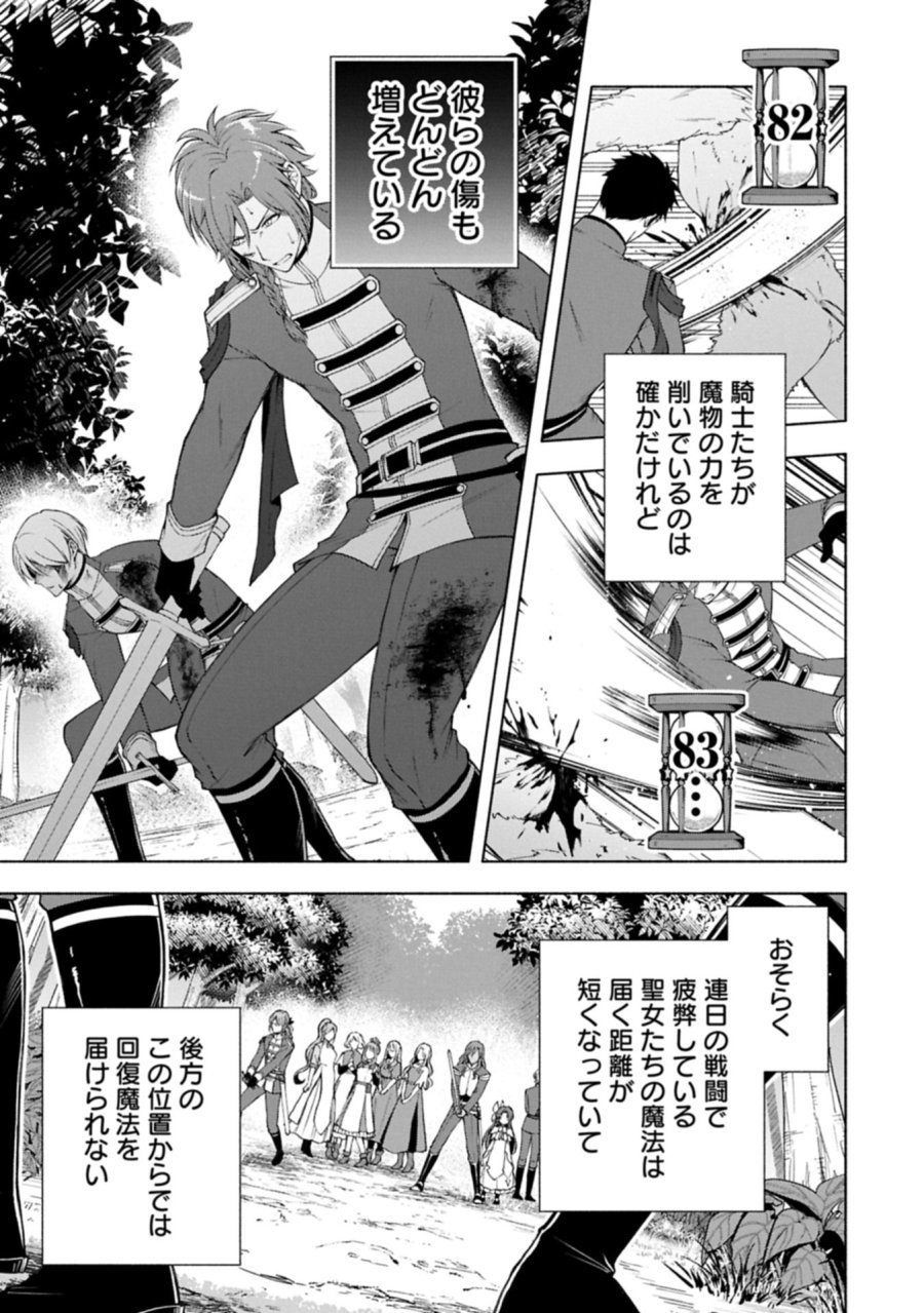 転生した大聖女は、聖女であることをひた隠すZERO～THE GREAT SAINT OF REMEMBRANCE～ 第23.2話 - Trang 13