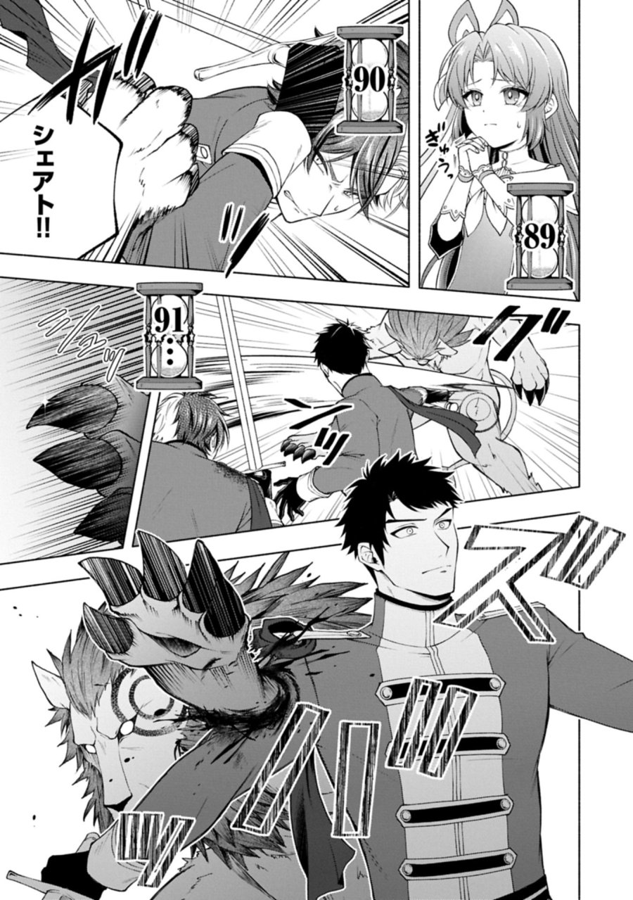 転生した大聖女は、聖女であることをひた隠すZERO～THE GREAT SAINT OF REMEMBRANCE～ 第23.2話 - Trang 15