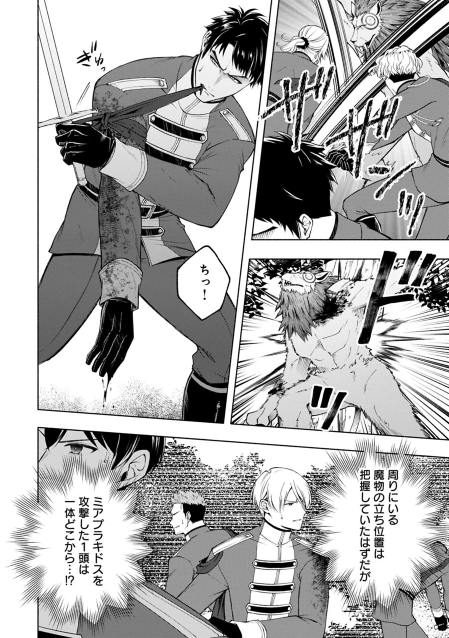 転生した大聖女は、聖女であることをひた隠すZERO～THE GREAT SAINT OF REMEMBRANCE～ 第23.2話 - Trang 16