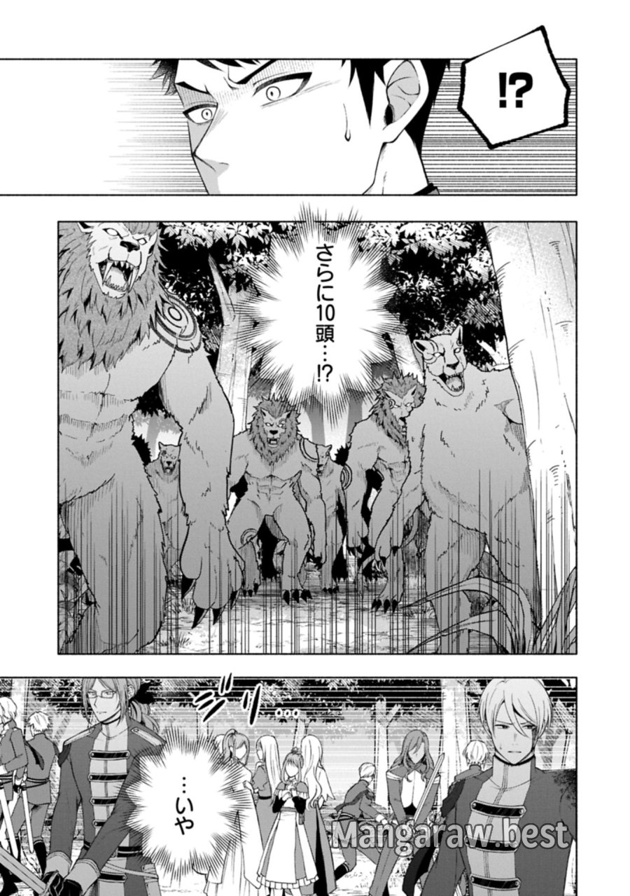 転生した大聖女は、聖女であることをひた隠すZERO～THE GREAT SAINT OF REMEMBRANCE～ 第23.2話 - Trang 17