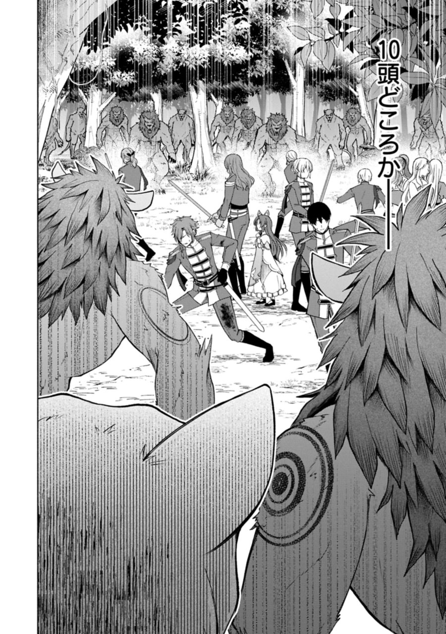 転生した大聖女は、聖女であることをひた隠すZERO～THE GREAT SAINT OF REMEMBRANCE～ 第23.2話 - Trang 18
