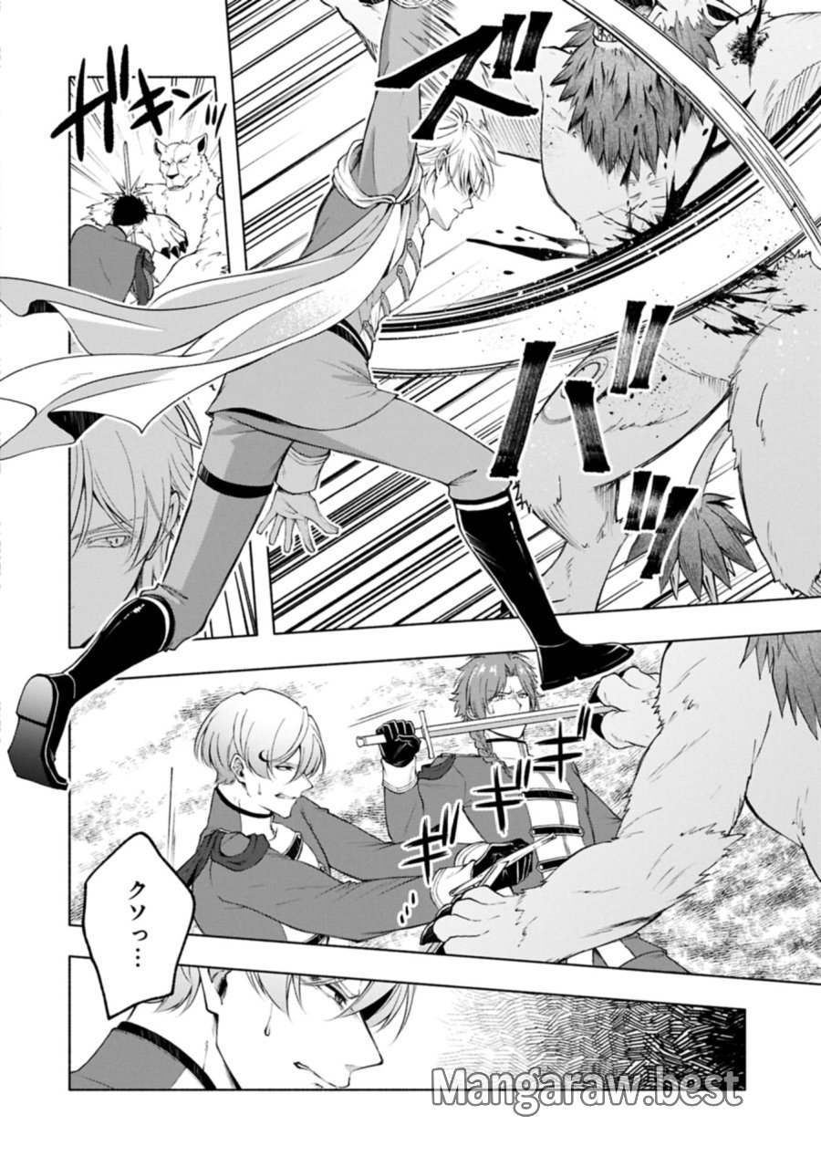 転生した大聖女は、聖女であることをひた隠すZERO～THE GREAT SAINT OF REMEMBRANCE～ 第23.2話 - Trang 2