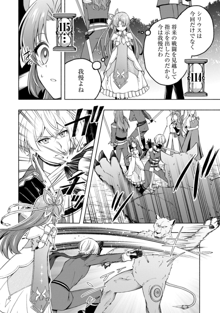 転生した大聖女は、聖女であることをひた隠すZERO～THE GREAT SAINT OF REMEMBRANCE～ 第23.2話 - Trang 22