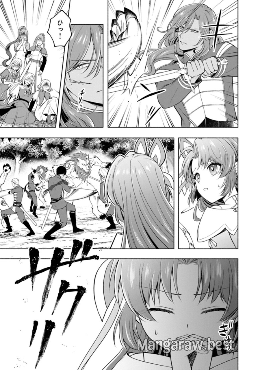 転生した大聖女は、聖女であることをひた隠すZERO～THE GREAT SAINT OF REMEMBRANCE～ 第23.2話 - Trang 23
