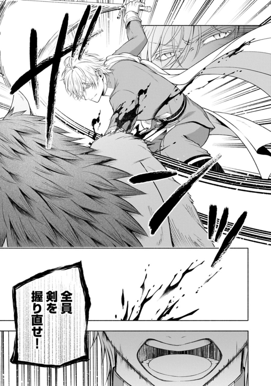 転生した大聖女は、聖女であることをひた隠すZERO～THE GREAT SAINT OF REMEMBRANCE～ 第23.2話 - Trang 3