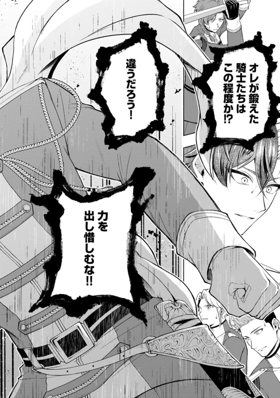 転生した大聖女は、聖女であることをひた隠すZERO～THE GREAT SAINT OF REMEMBRANCE～ 第23.2話 - Trang 4