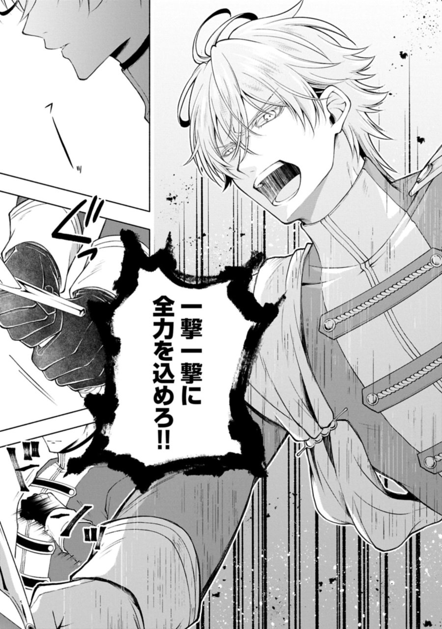 転生した大聖女は、聖女であることをひた隠すZERO～THE GREAT SAINT OF REMEMBRANCE～ 第23.2話 - Trang 5