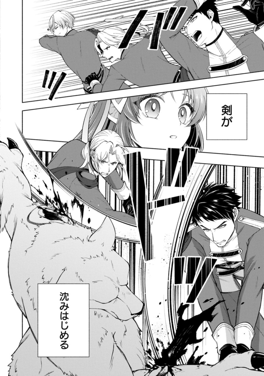 転生した大聖女は、聖女であることをひた隠すZERO～THE GREAT SAINT OF REMEMBRANCE～ 第23.2話 - Trang 6