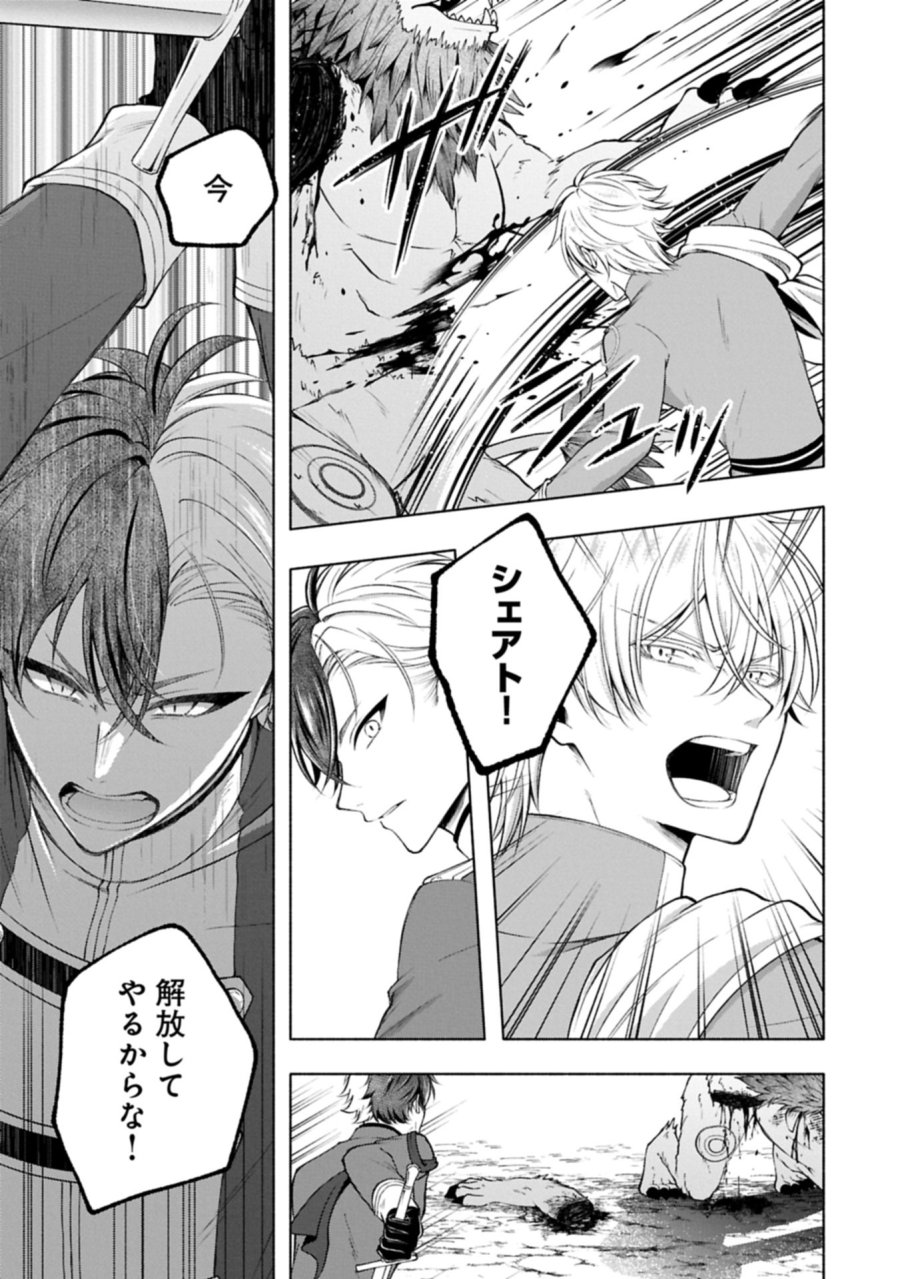 転生した大聖女は、聖女であることをひた隠すZERO～THE GREAT SAINT OF REMEMBRANCE～ 第23.2話 - Trang 9