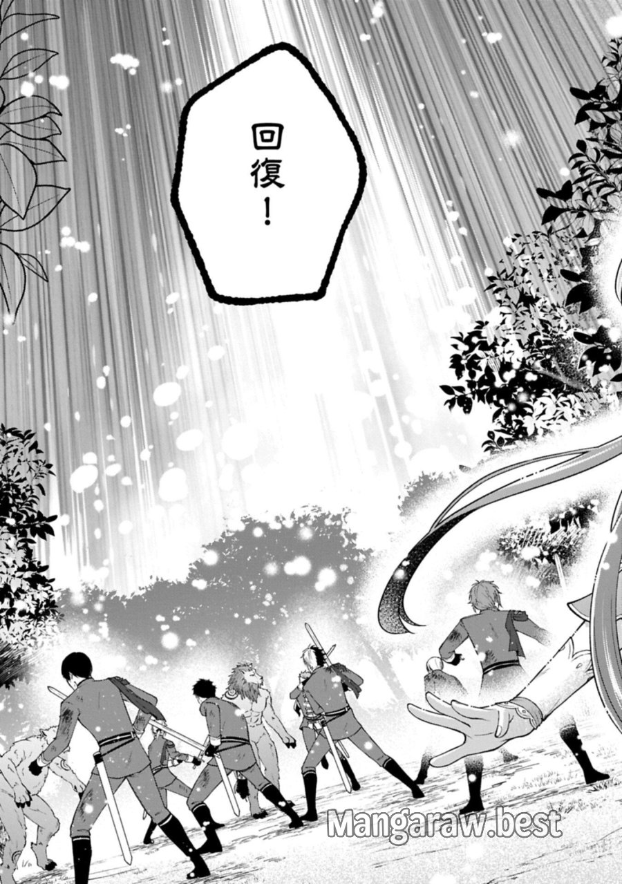 転生した大聖女は、聖女であることをひた隠すZERO～THE GREAT SAINT OF REMEMBRANCE～ 第24.1話 - Page 11
