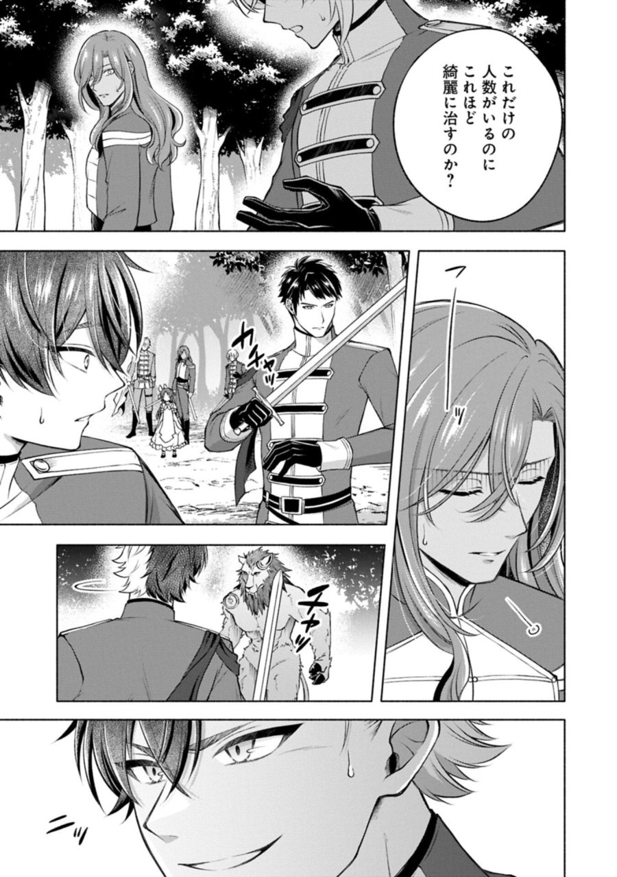 転生した大聖女は、聖女であることをひた隠すZERO～THE GREAT SAINT OF REMEMBRANCE～ 第24.1話 - Page 13