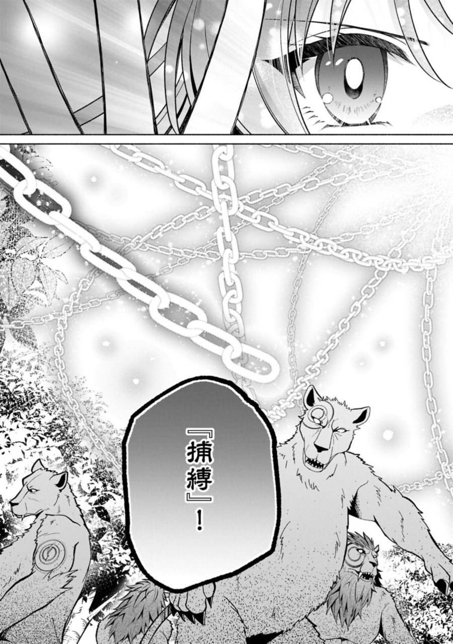 転生した大聖女は、聖女であることをひた隠すZERO～THE GREAT SAINT OF REMEMBRANCE～ 第24.1話 - Page 17