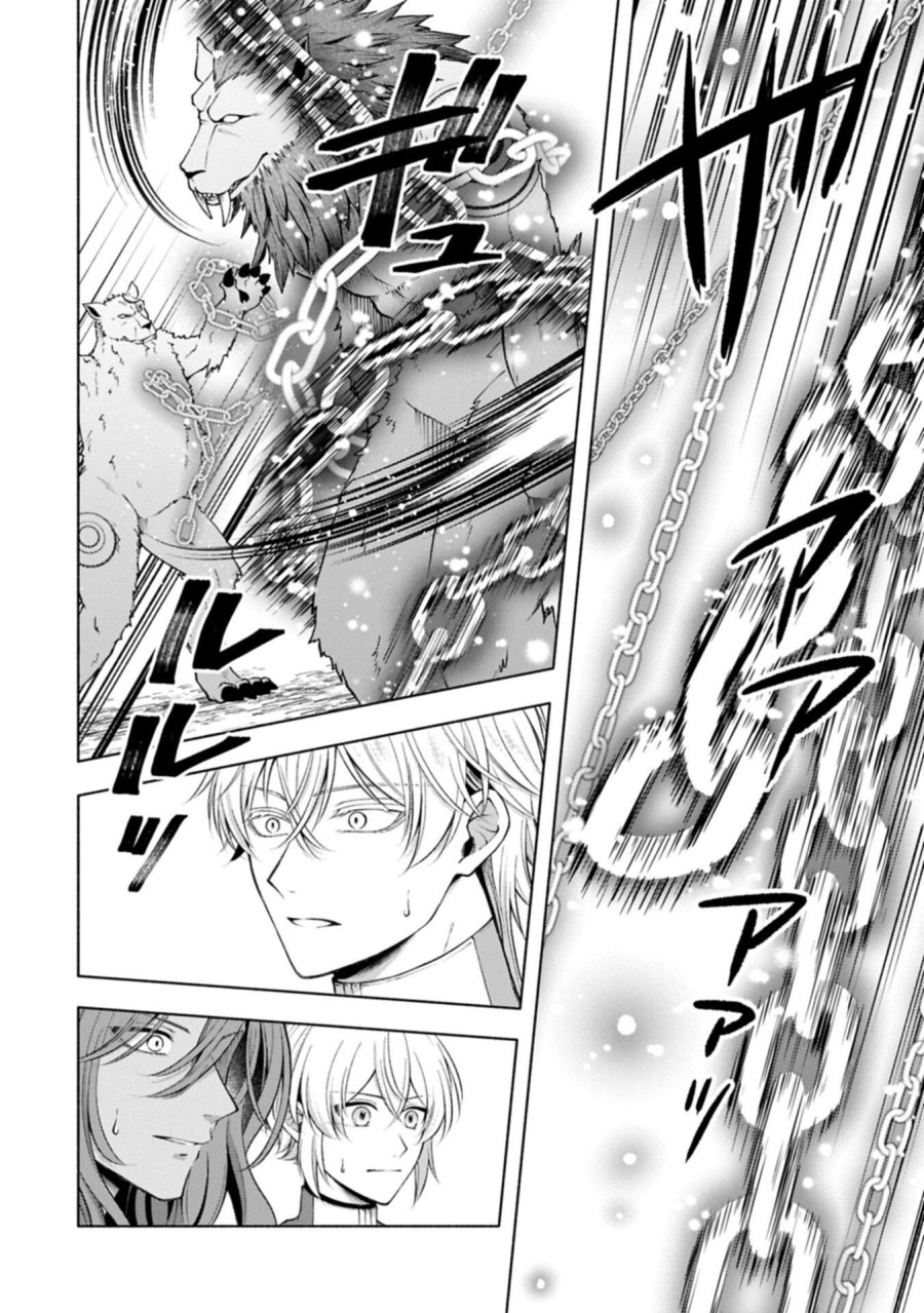 転生した大聖女は、聖女であることをひた隠すZERO～THE GREAT SAINT OF REMEMBRANCE～ 第24.1話 - Page 18