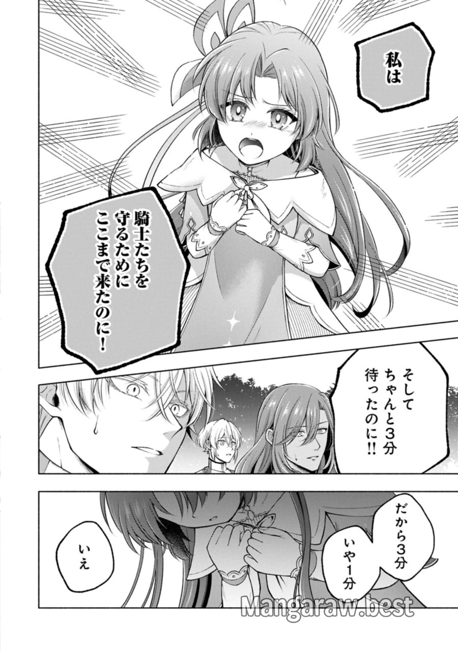 転生した大聖女は、聖女であることをひた隠すZERO～THE GREAT SAINT OF REMEMBRANCE～ 第24.1話 - Page 6