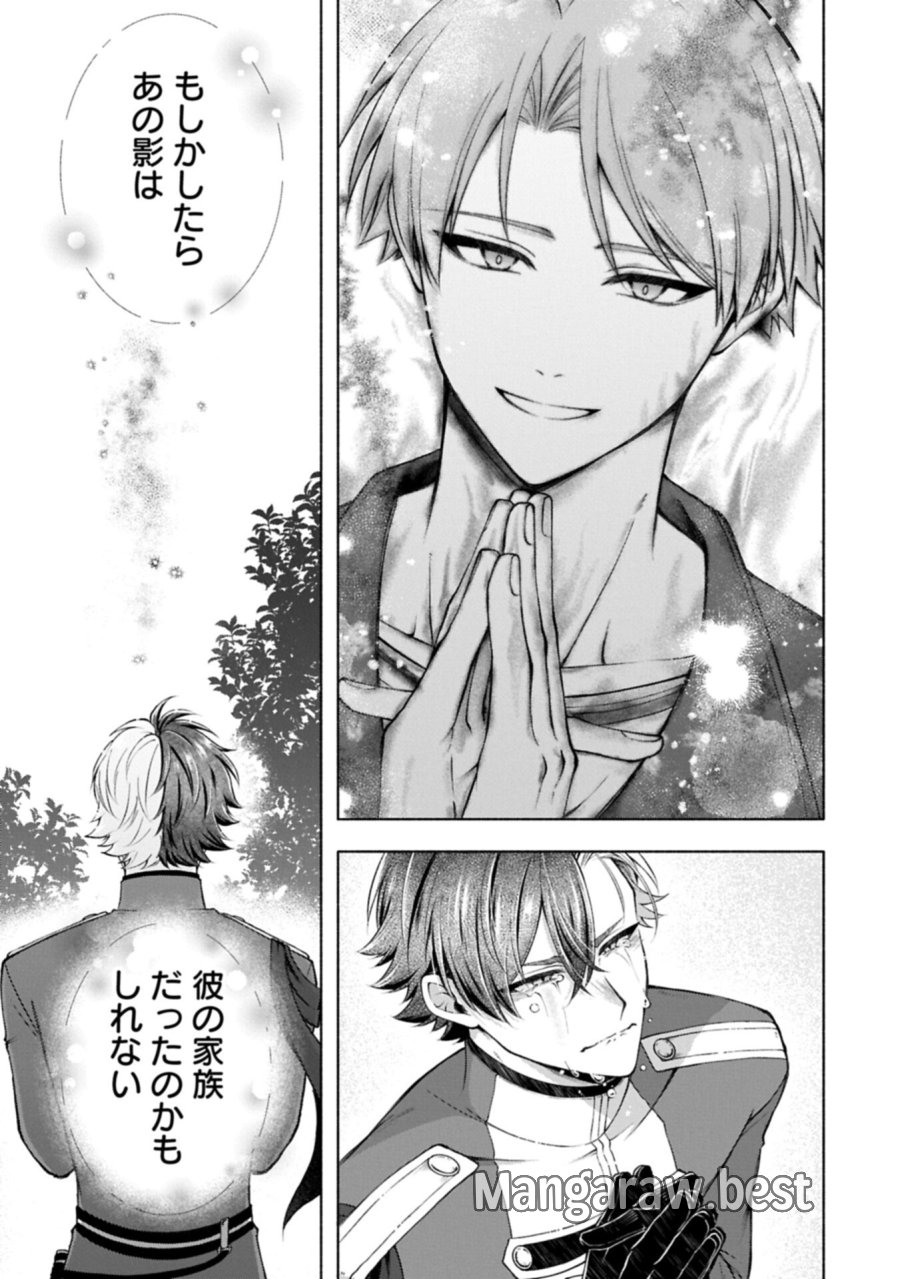 転生した大聖女は、聖女であることをひた隠すZERO～THE GREAT SAINT OF REMEMBRANCE～ 第24.2話 - Page 13
