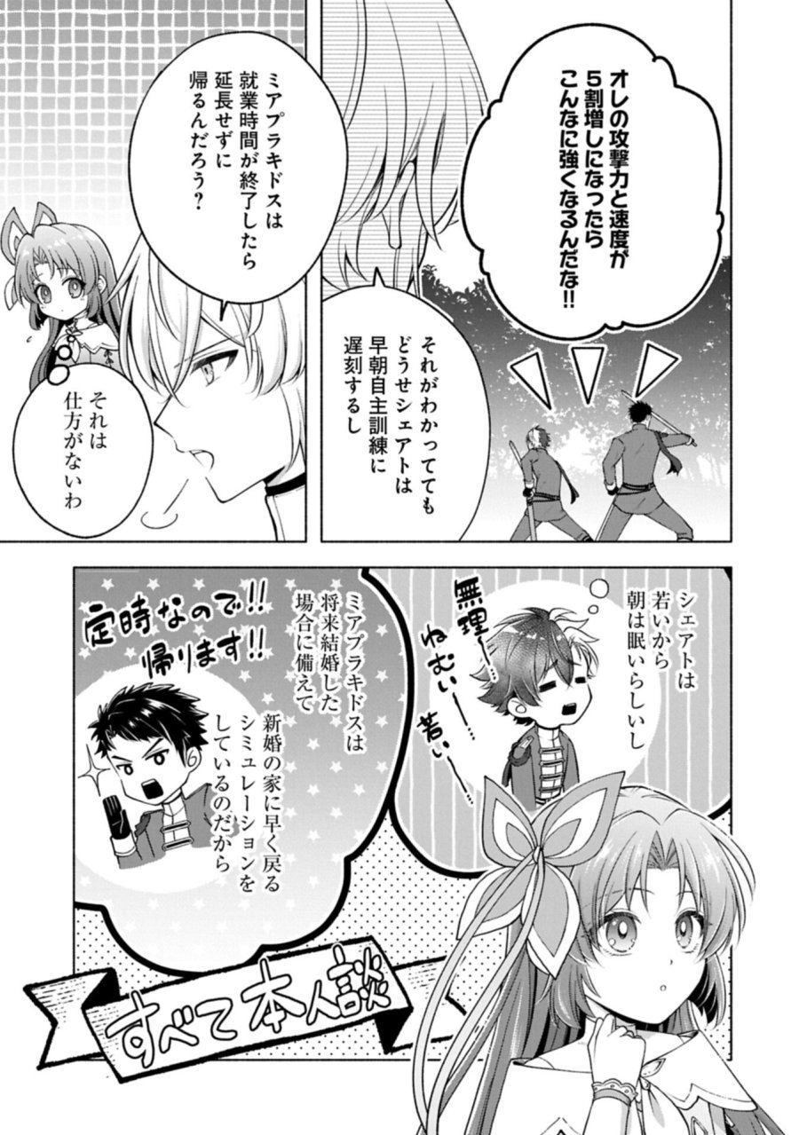 転生した大聖女は、聖女であることをひた隠すZERO～THE GREAT SAINT OF REMEMBRANCE～ 第24.2話 - Page 9