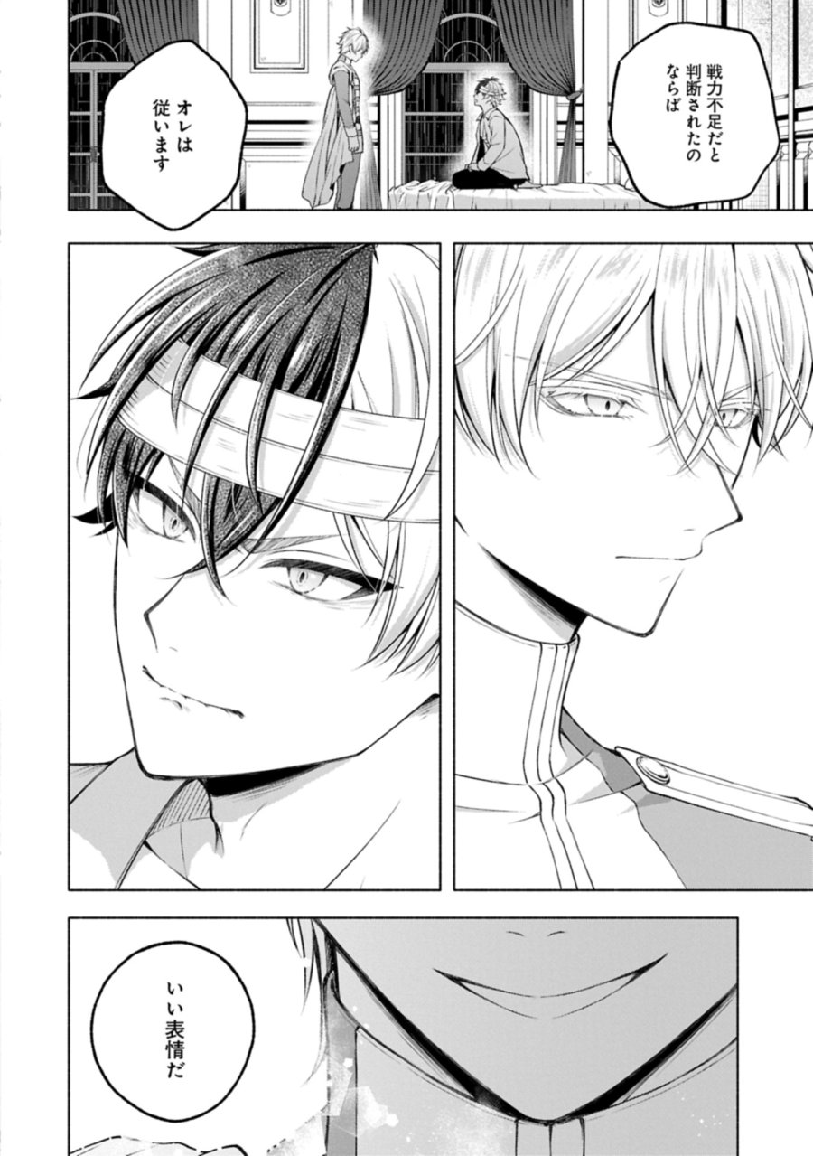 転生した大聖女は、聖女であることをひた隠すZERO～THE GREAT SAINT OF REMEMBRANCE～ 第22.2話 - Trang 10
