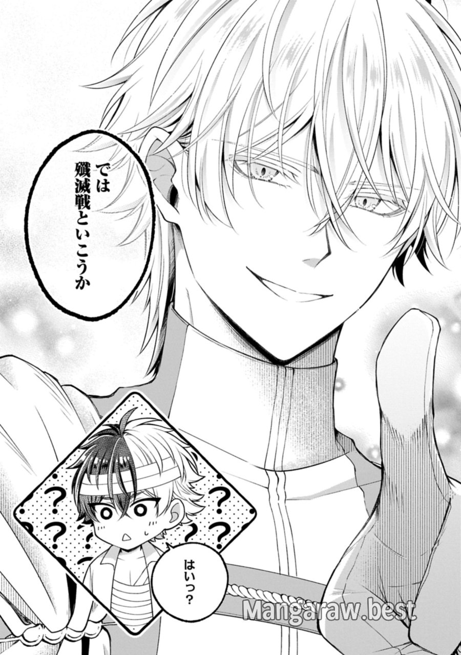 転生した大聖女は、聖女であることをひた隠すZERO～THE GREAT SAINT OF REMEMBRANCE～ 第22.2話 - Trang 11