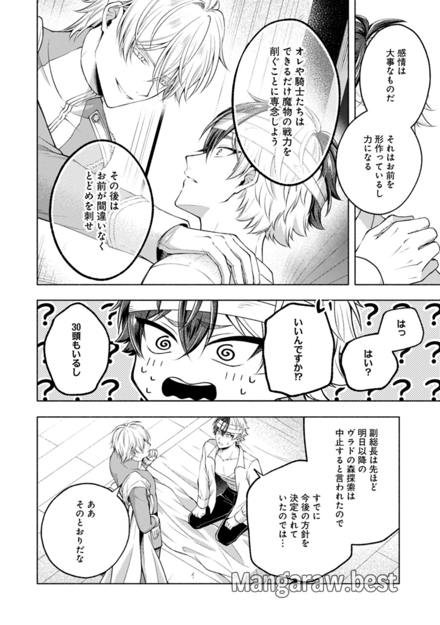 転生した大聖女は、聖女であることをひた隠すZERO～THE GREAT SAINT OF REMEMBRANCE～ 第22.2話 - Trang 12