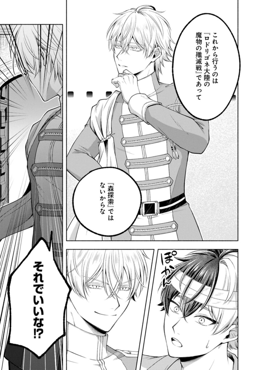 転生した大聖女は、聖女であることをひた隠すZERO～THE GREAT SAINT OF REMEMBRANCE～ 第22.2話 - Trang 13