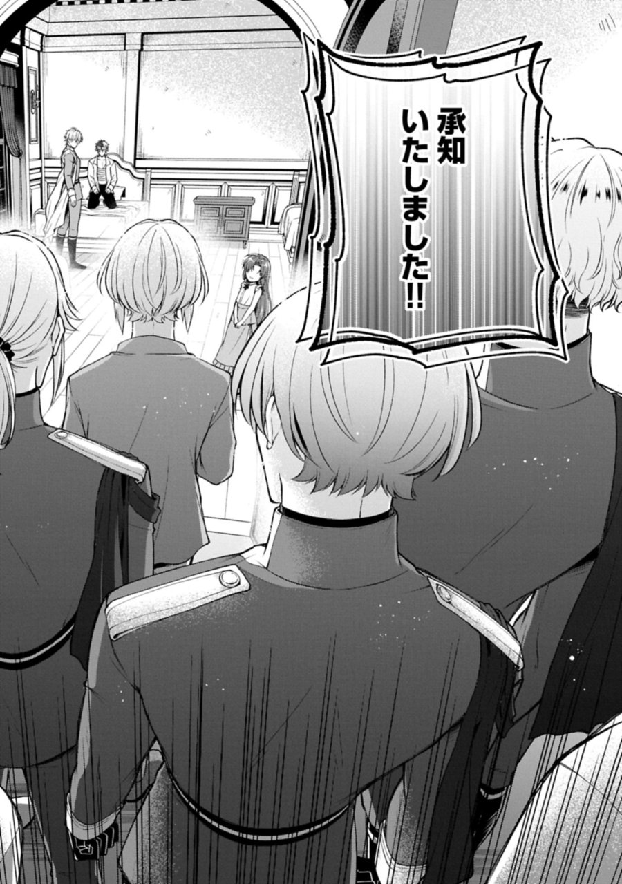 転生した大聖女は、聖女であることをひた隠すZERO～THE GREAT SAINT OF REMEMBRANCE～ 第22.2話 - Trang 14