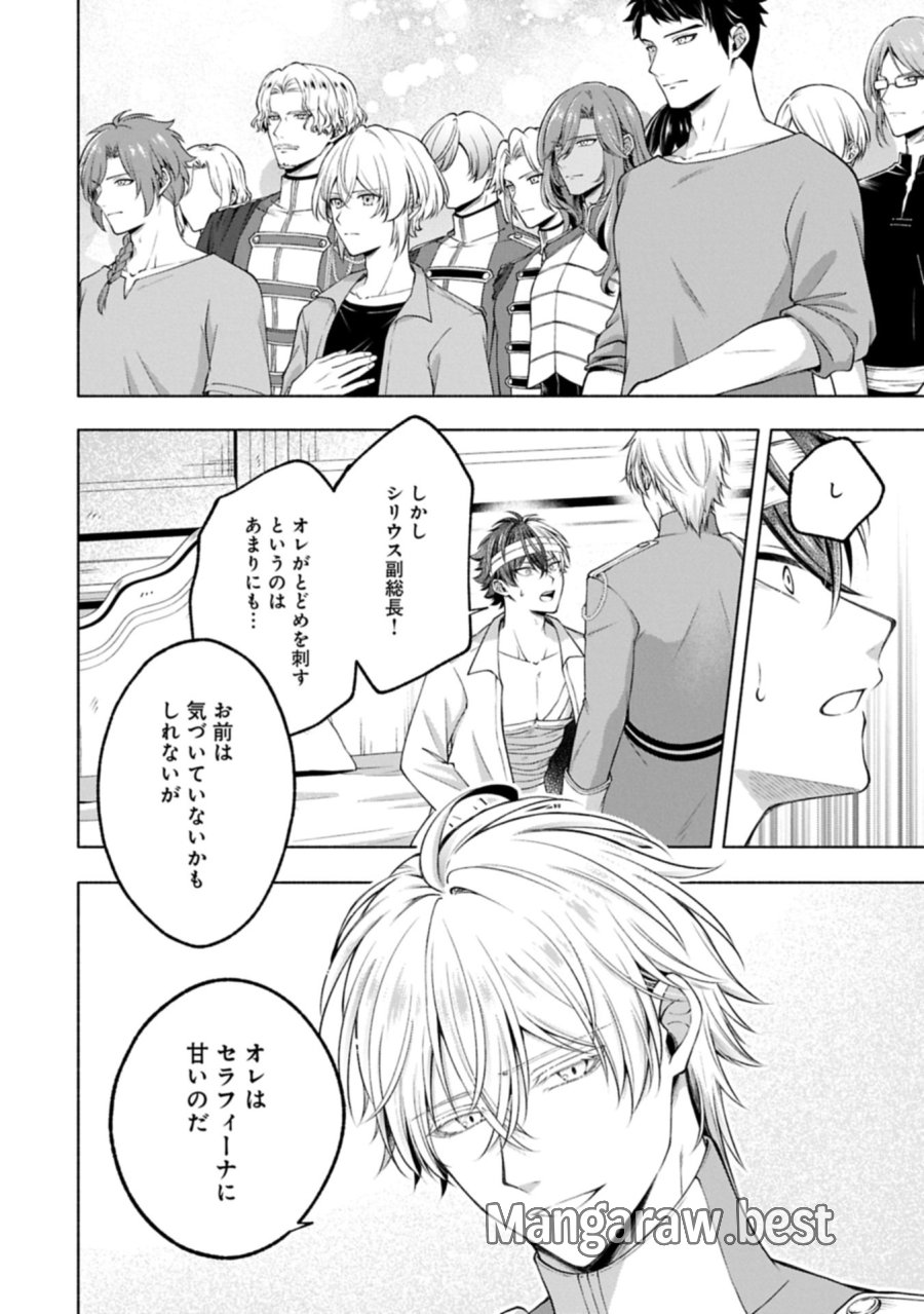 転生した大聖女は、聖女であることをひた隠すZERO～THE GREAT SAINT OF REMEMBRANCE～ 第22.2話 - Trang 16