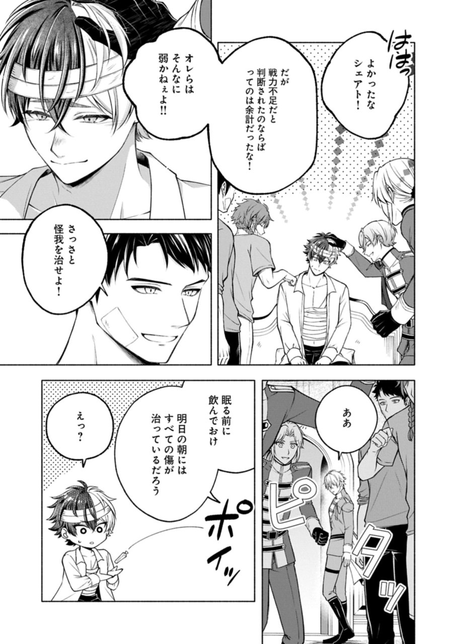 転生した大聖女は、聖女であることをひた隠すZERO～THE GREAT SAINT OF REMEMBRANCE～ 第22.2話 - Trang 19