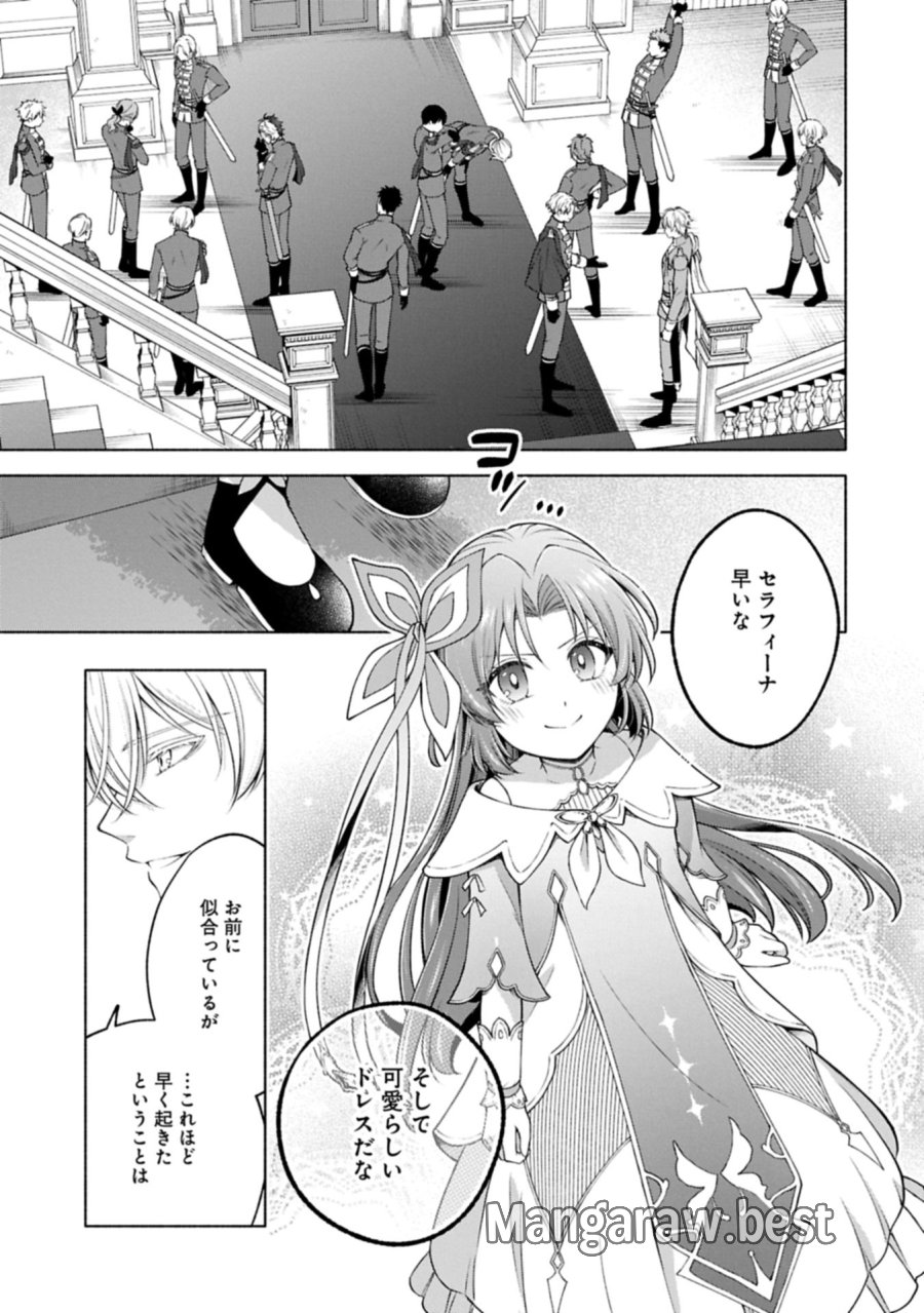 転生した大聖女は、聖女であることをひた隠すZERO～THE GREAT SAINT OF REMEMBRANCE～ 第22.2話 - Trang 23