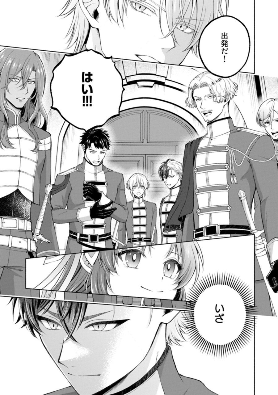 転生した大聖女は、聖女であることをひた隠すZERO～THE GREAT SAINT OF REMEMBRANCE～ 第22.2話 - Trang 29